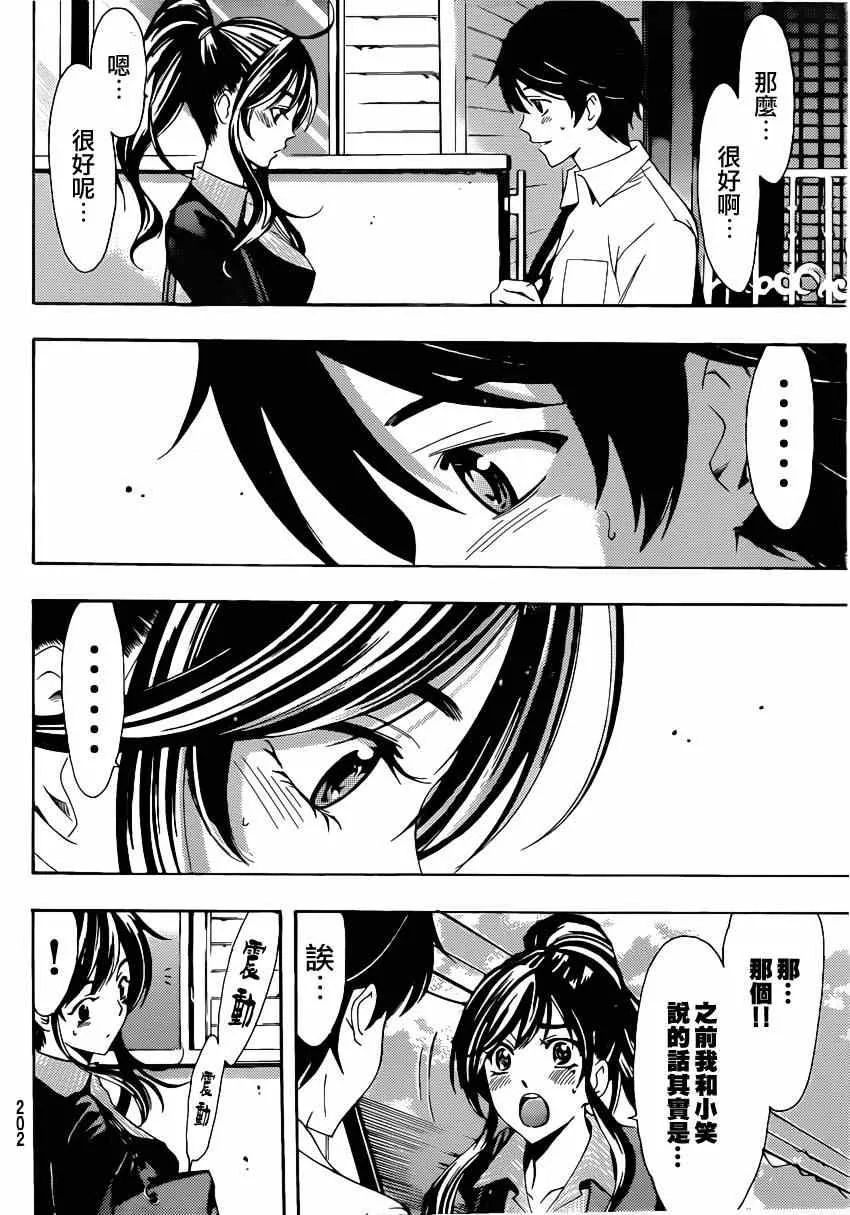 第67话 第6页