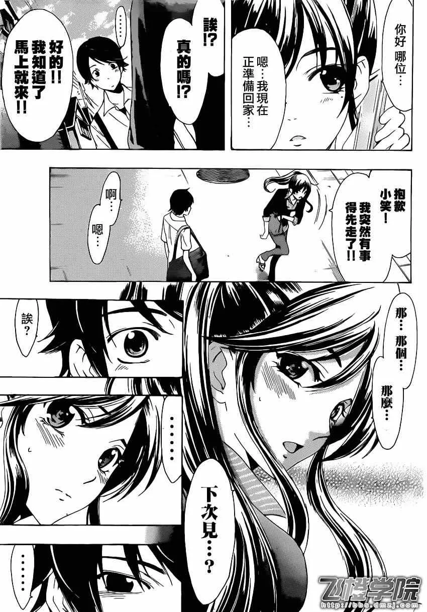 第67话 第7页
