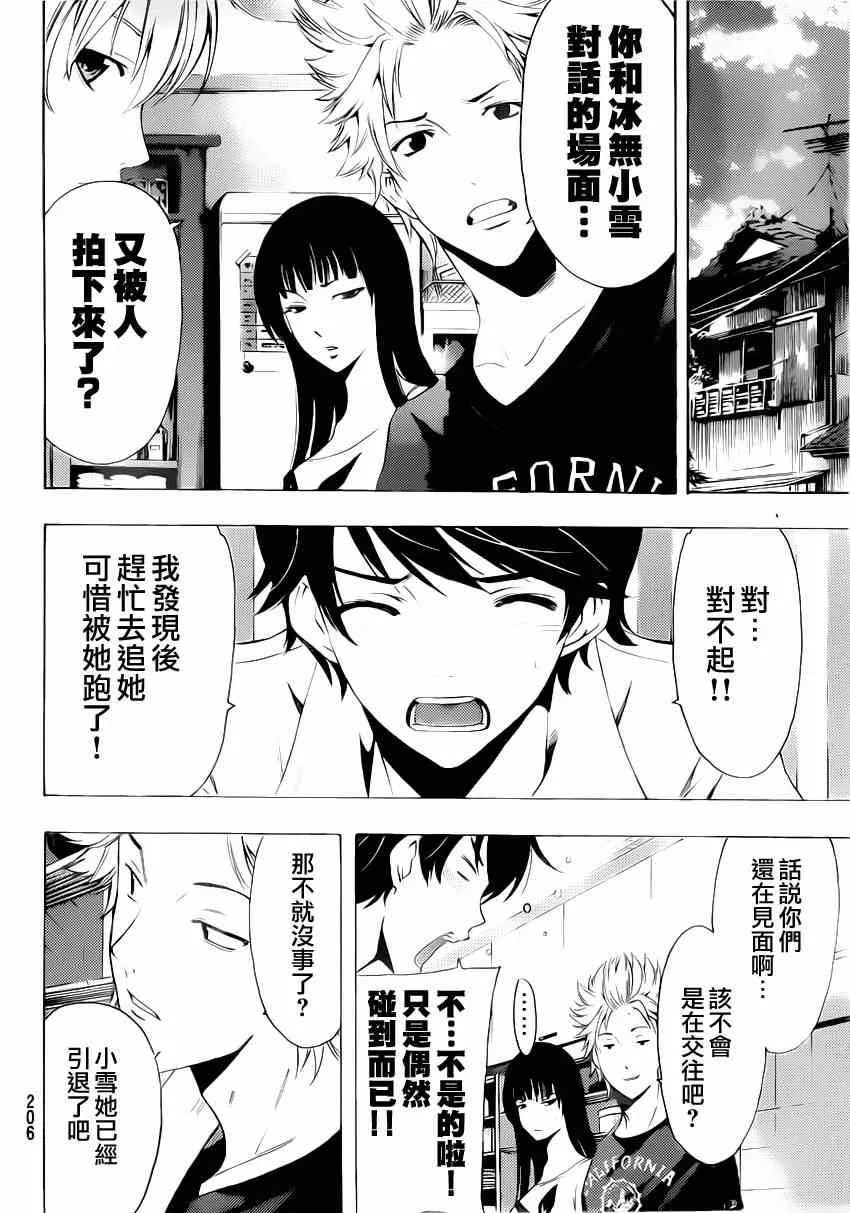 第67话 第10页