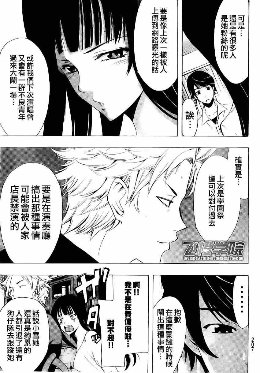 第67话 第11页
