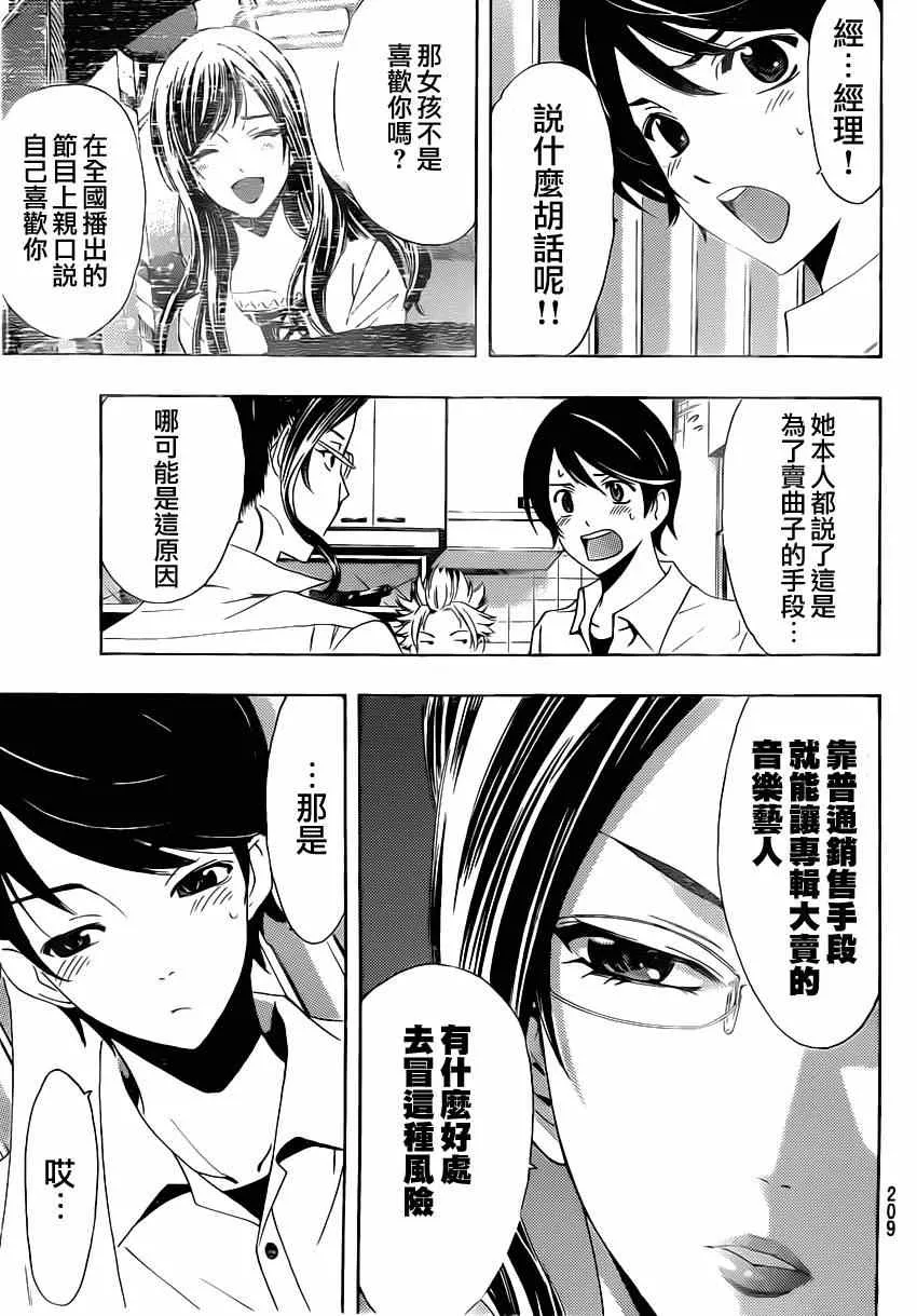 第67话 第13页