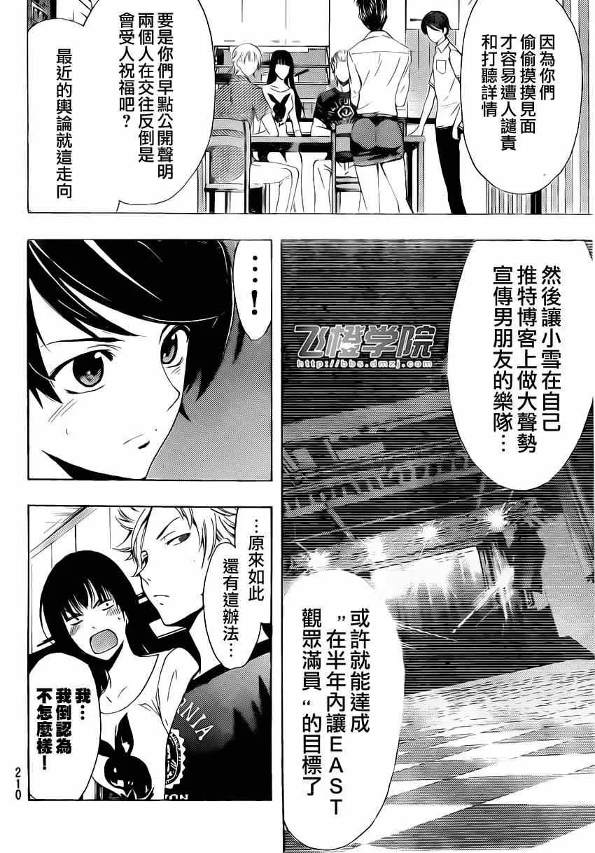 第67话 第14页