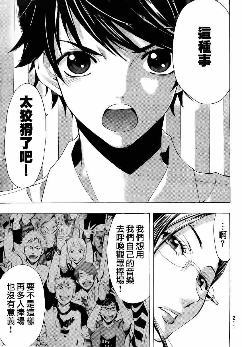 第67话 第15页