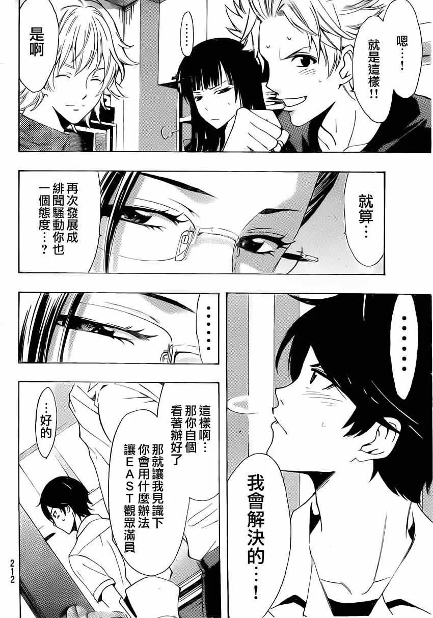 第67话 第16页