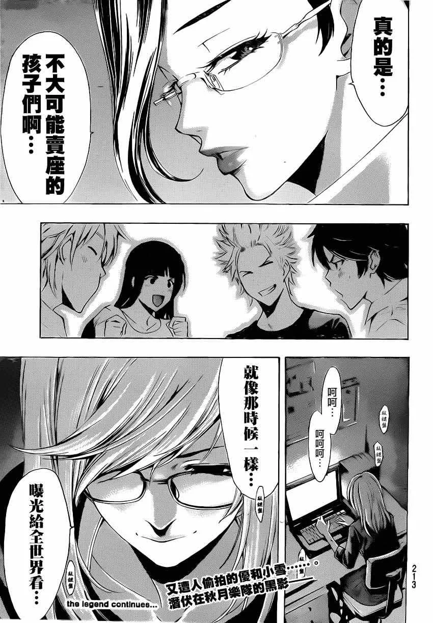 第67话 第17页