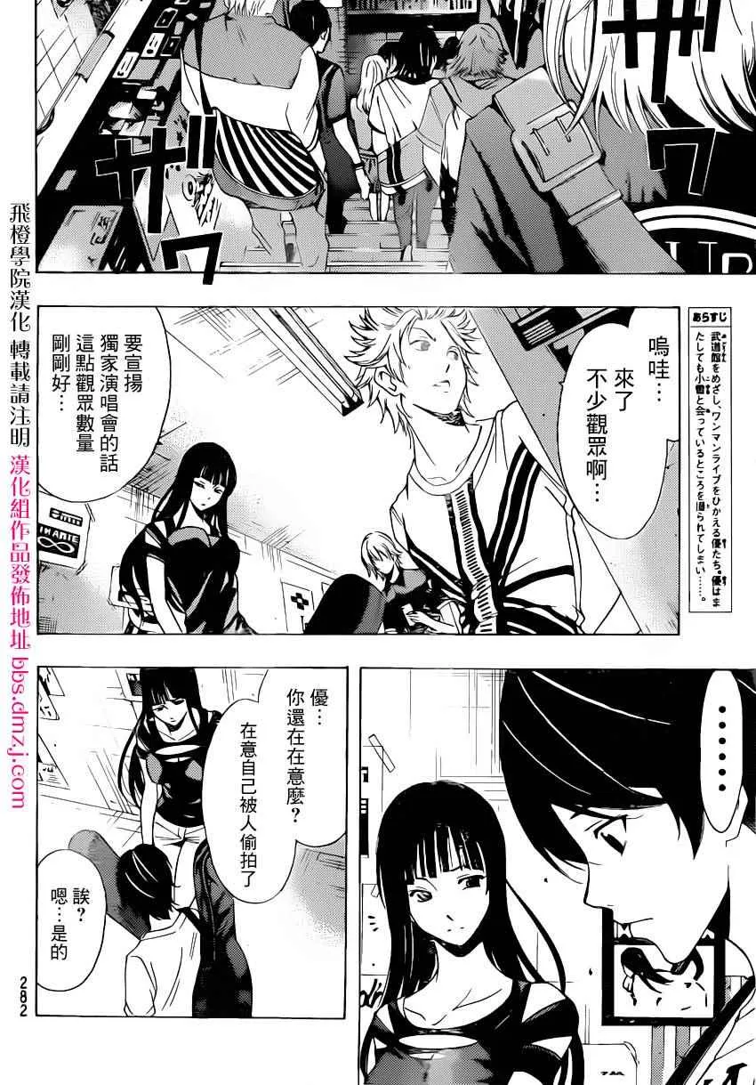 第68话 第2页