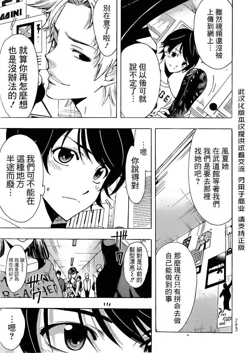 第68话 第3页