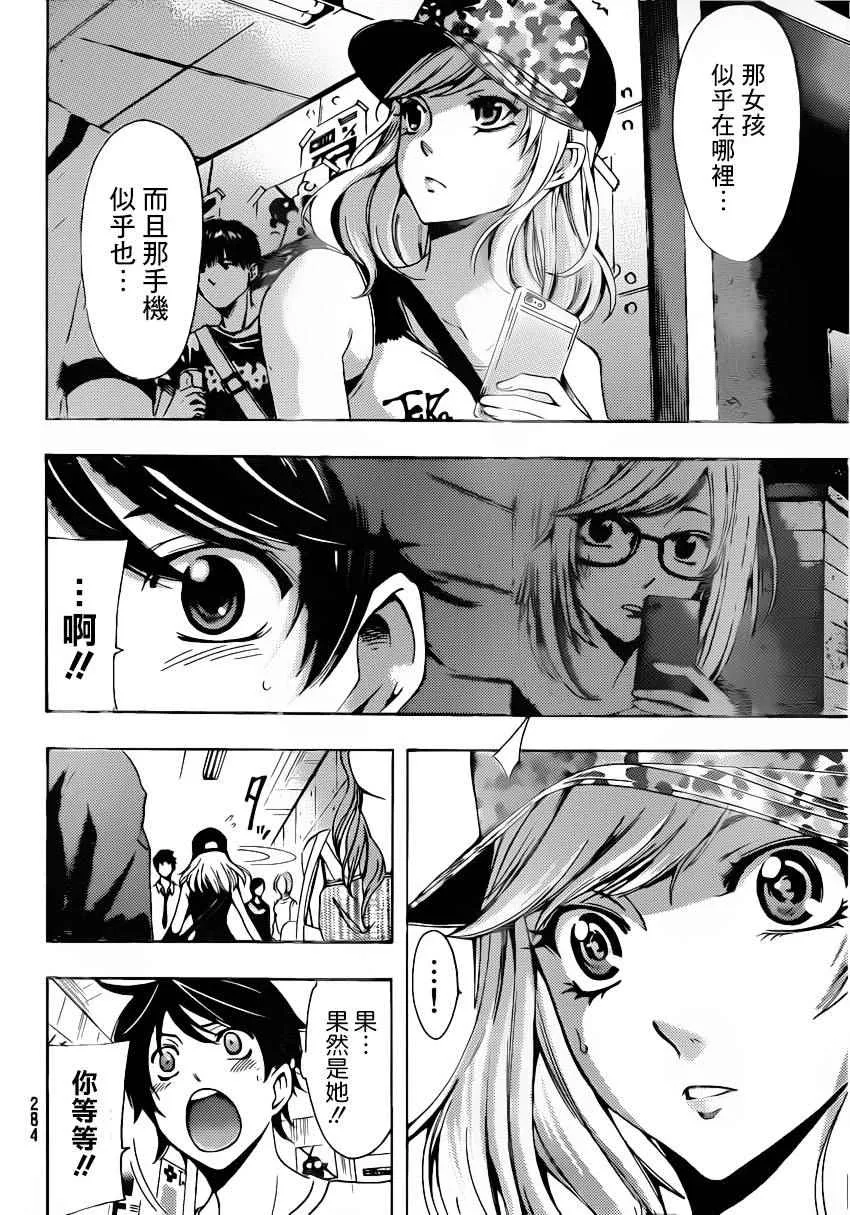 第68话 第4页