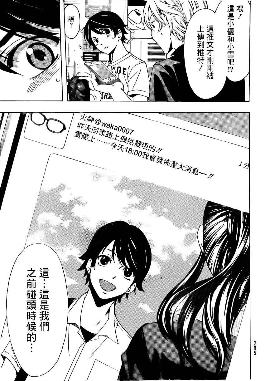 第68话 第5页