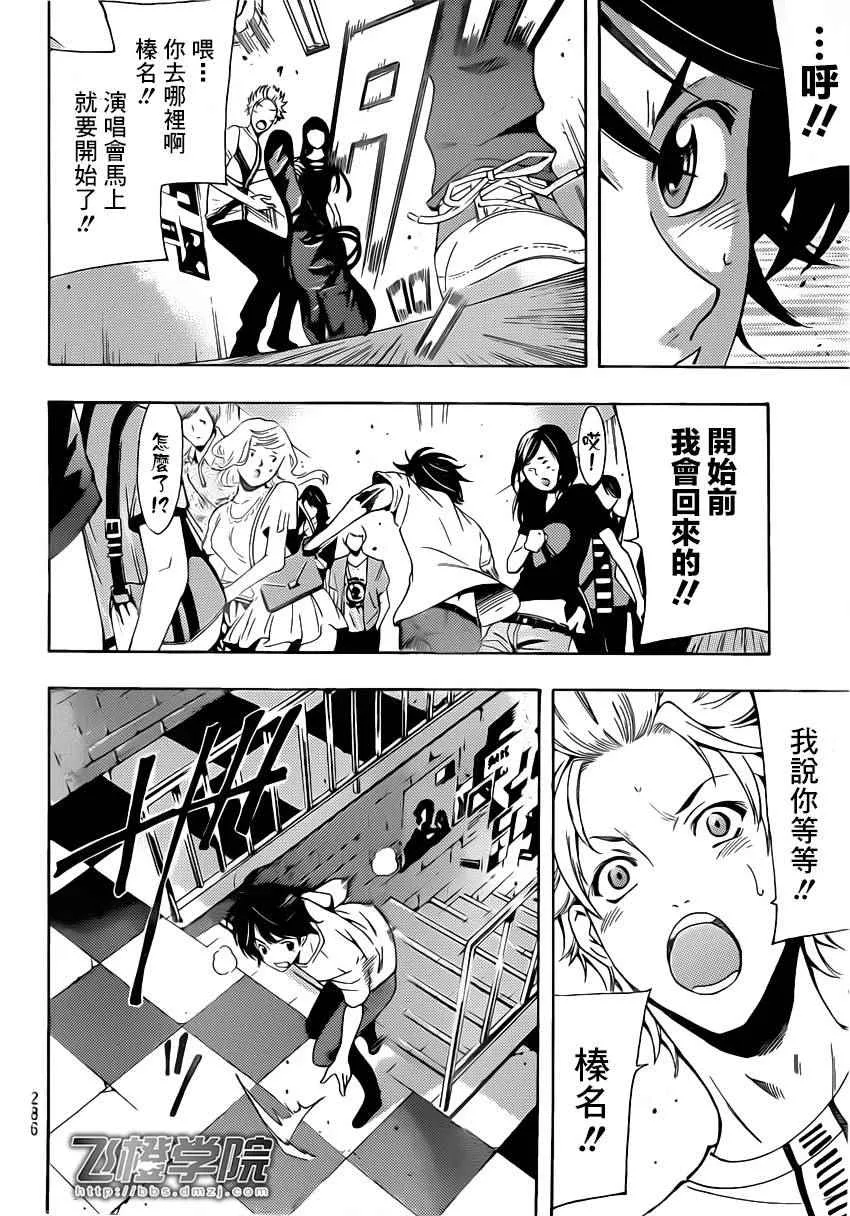 第68话 第6页