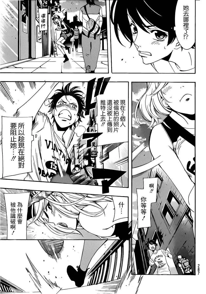 第68话 第7页