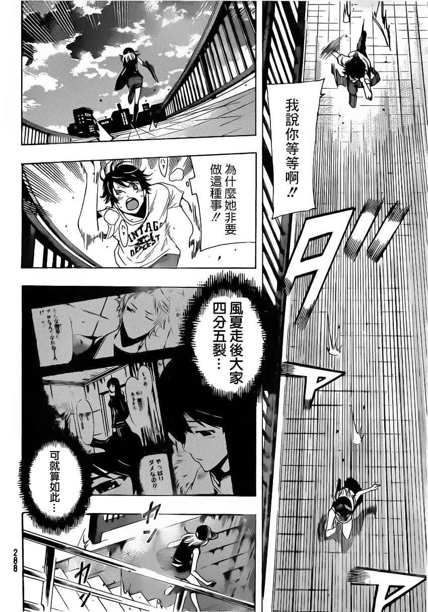 第68话 第8页