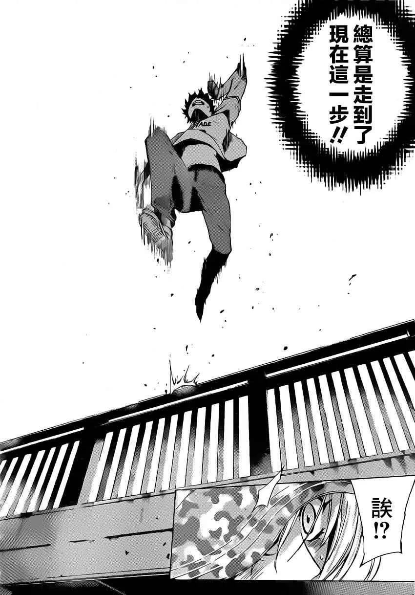 第68话 第10页