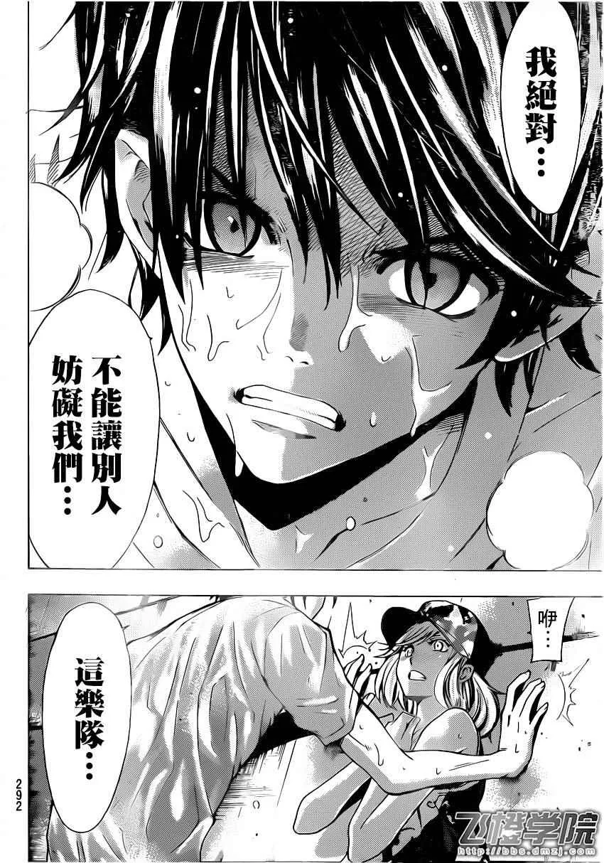 第68话 第12页