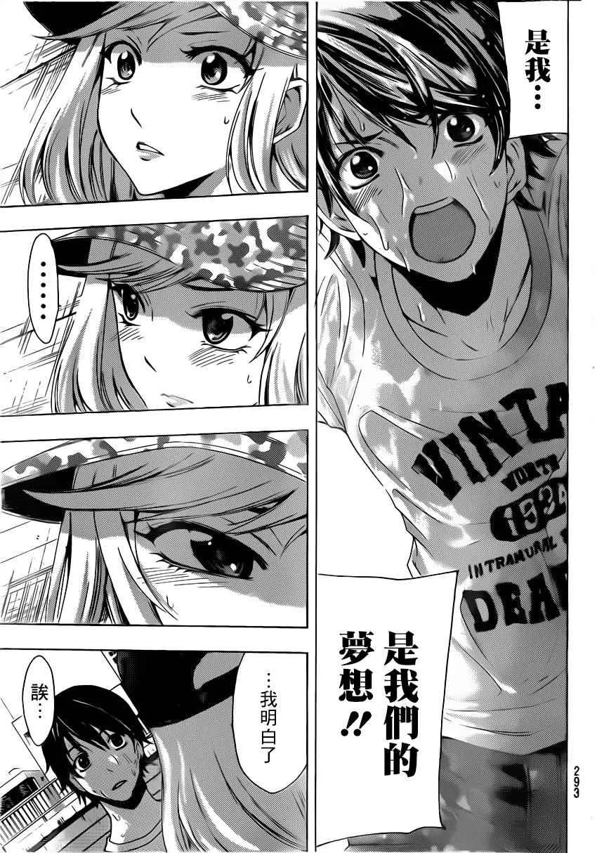 第68话 第13页