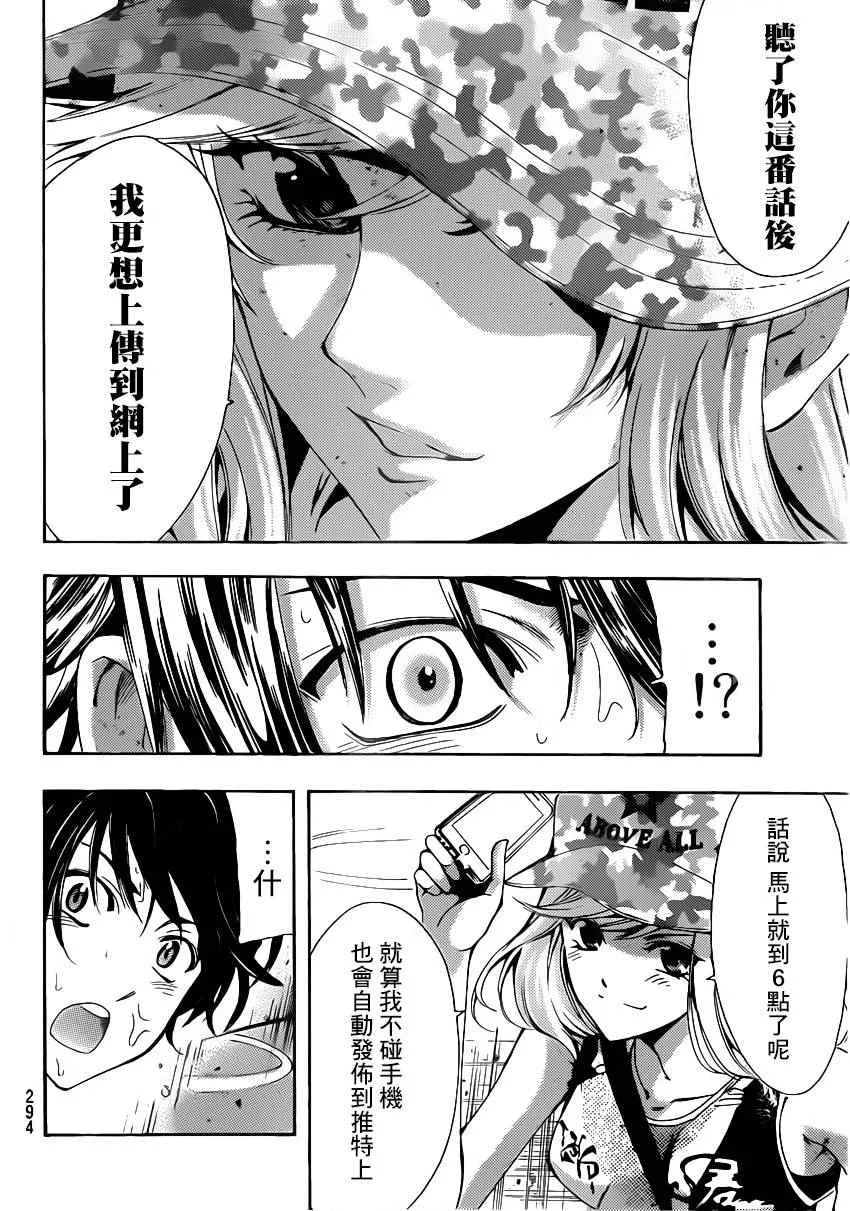 第68话 第14页