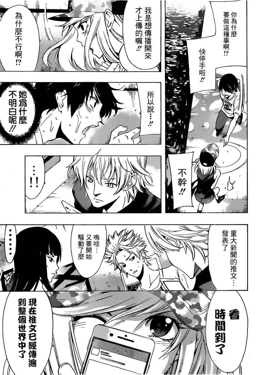 第68话 第15页