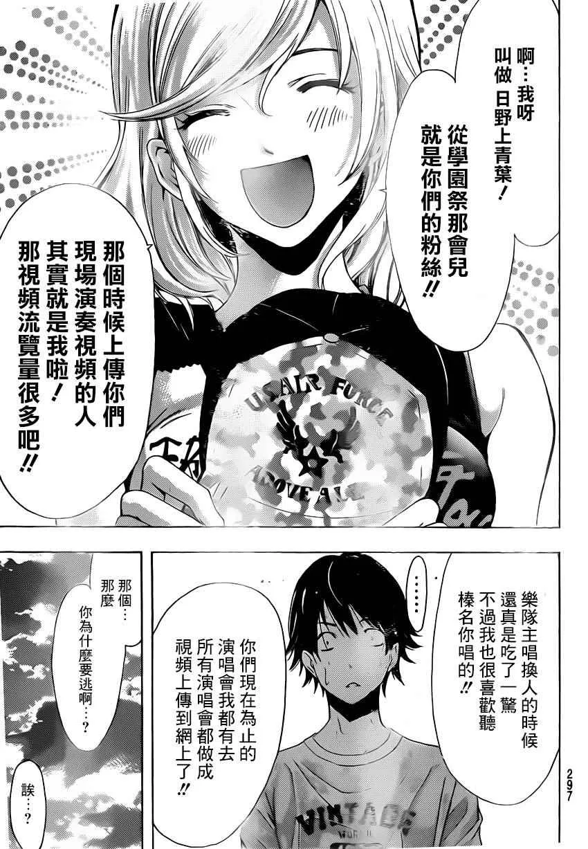 第68话 第17页