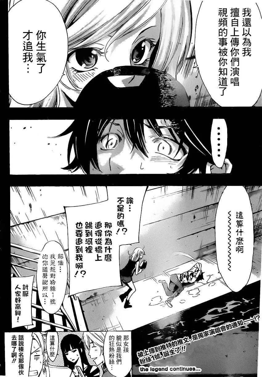 第68话 第18页