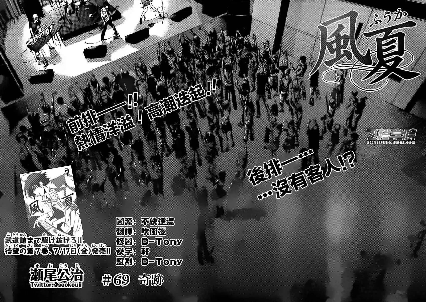 第69话 第2页