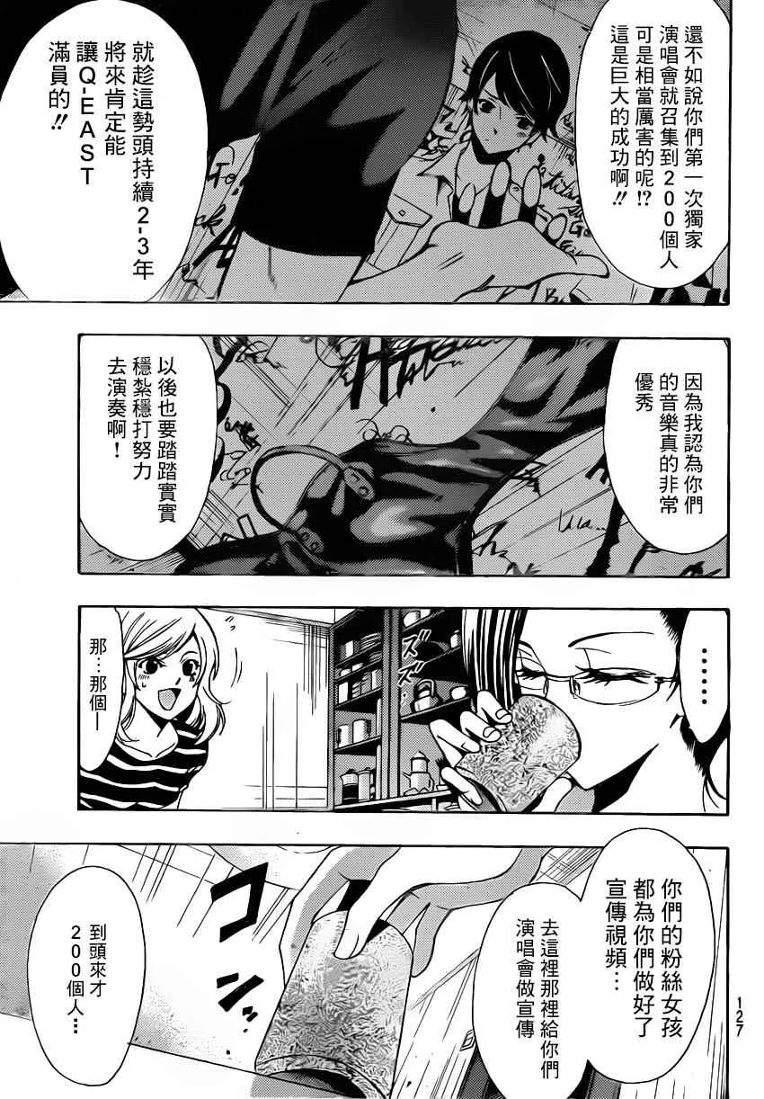 第69话 第4页