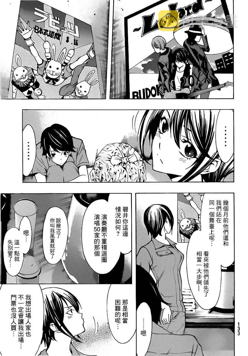 第69话 第10页