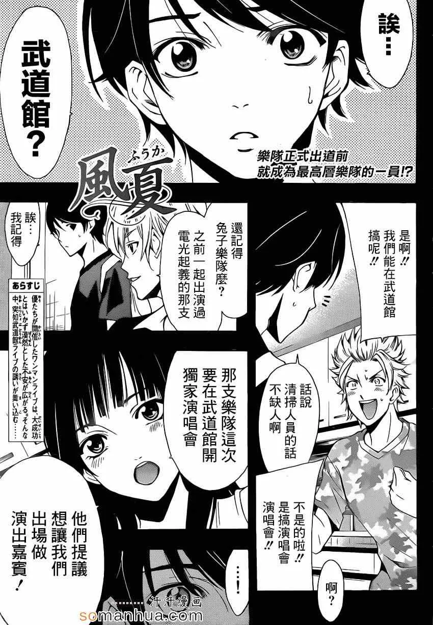 第70话 第1页