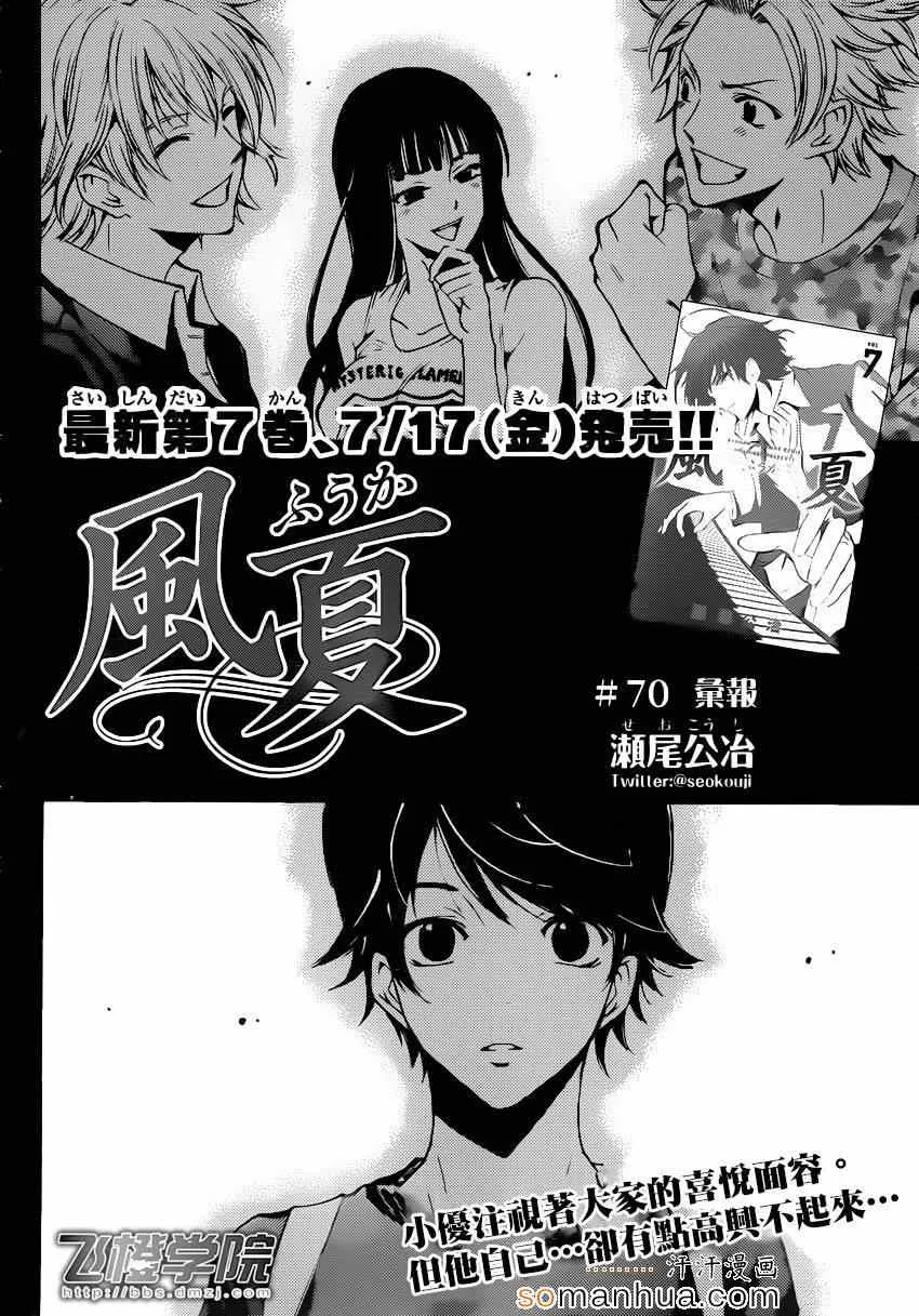 第70话 第2页