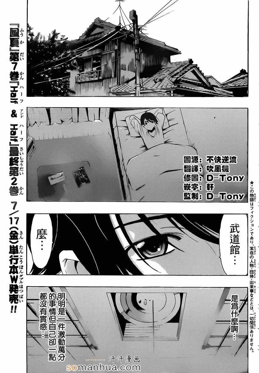第70话 第3页