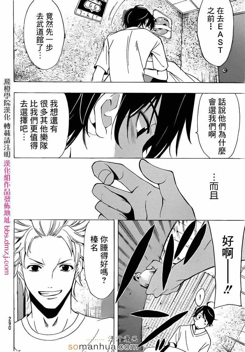 第70话 第4页