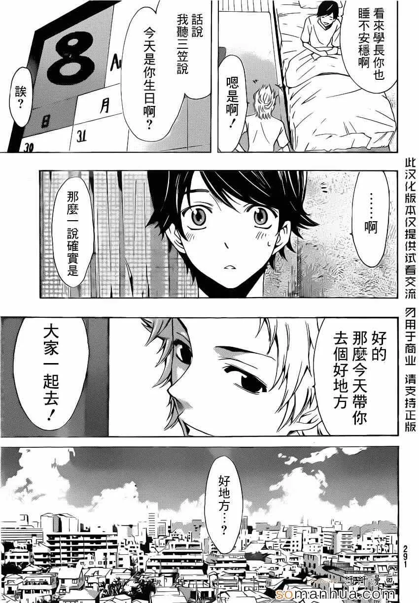 第70话 第5页