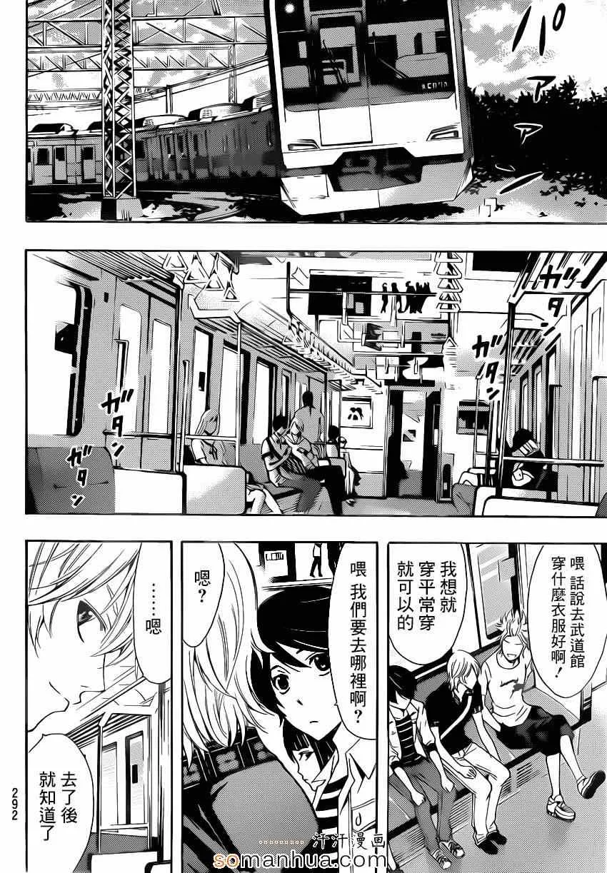 第70话 第6页