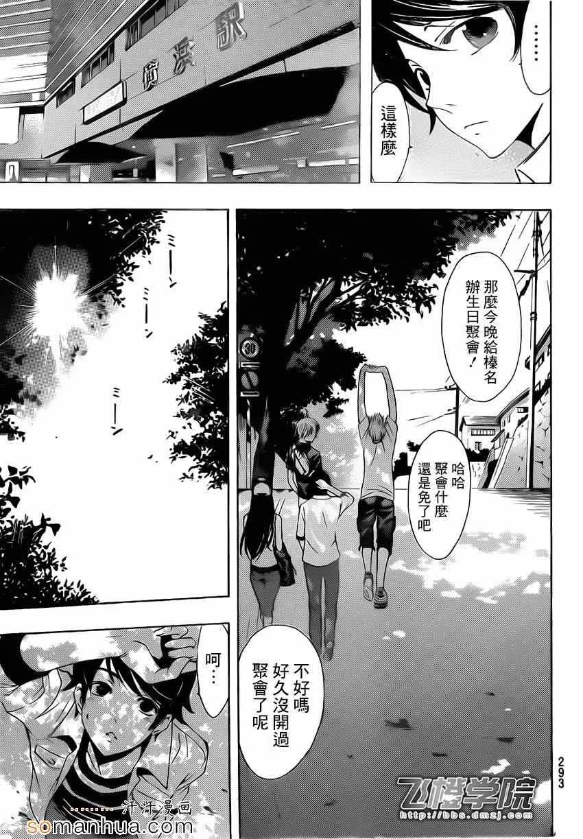第70话 第7页