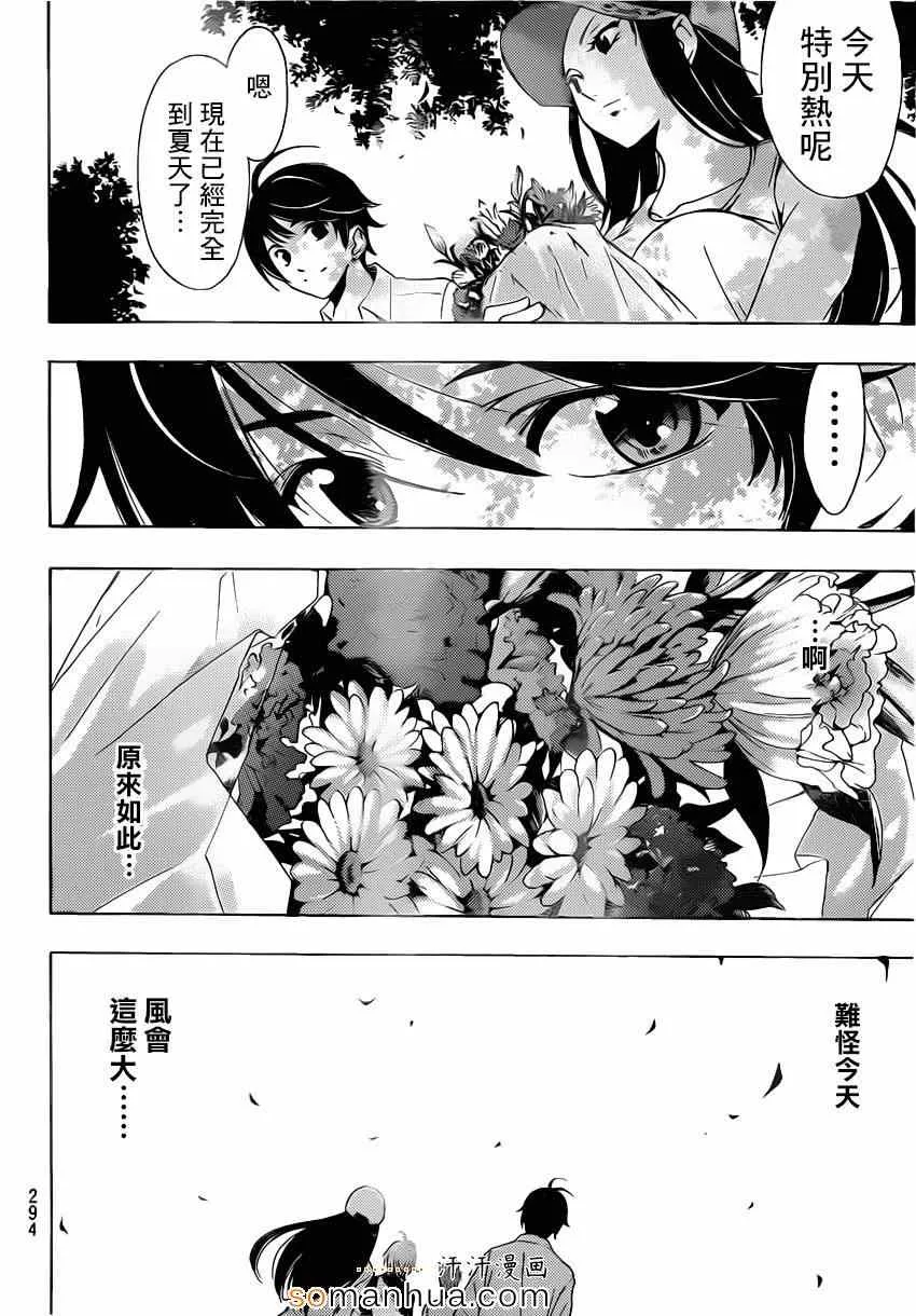 第70话 第8页
