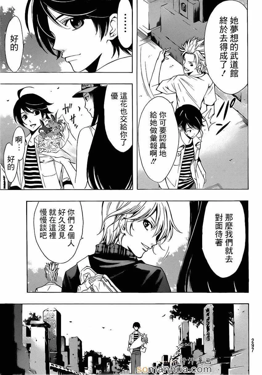 第70话 第11页