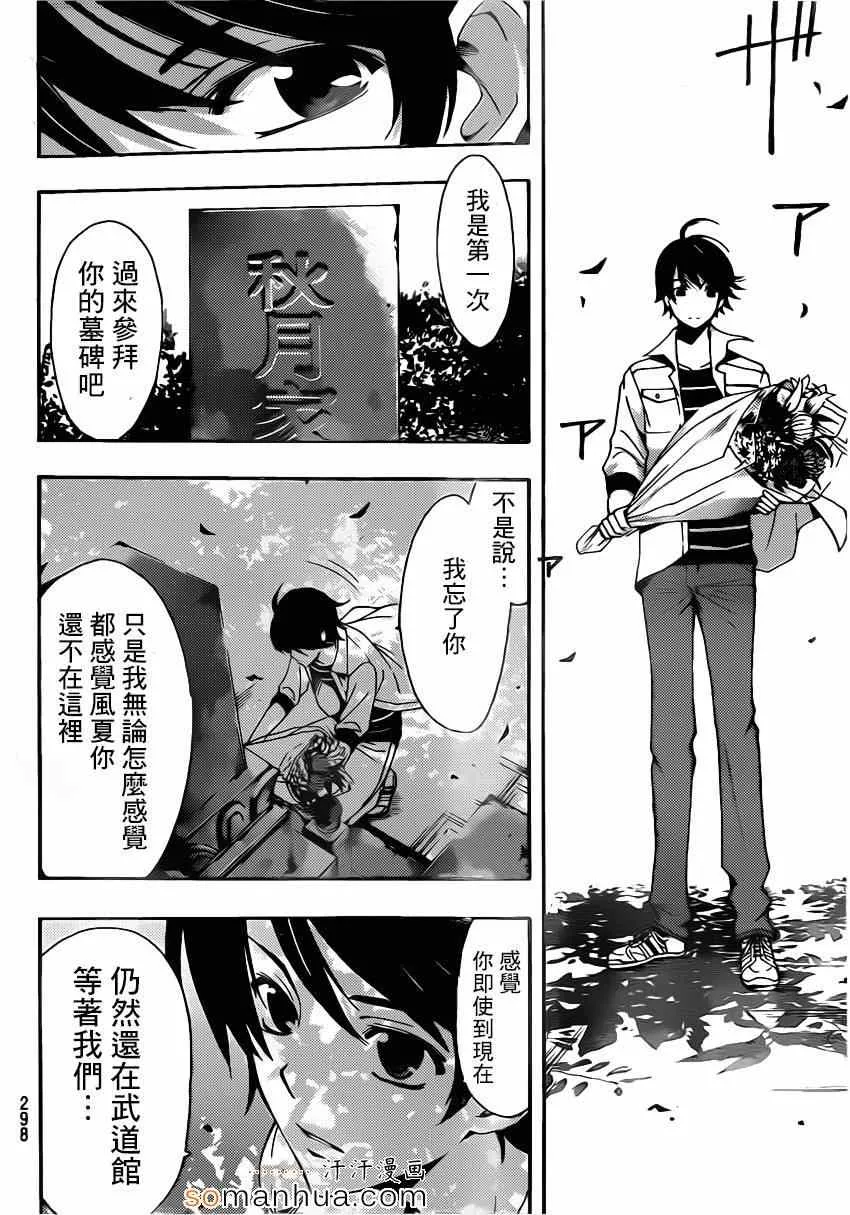 第70话 第12页