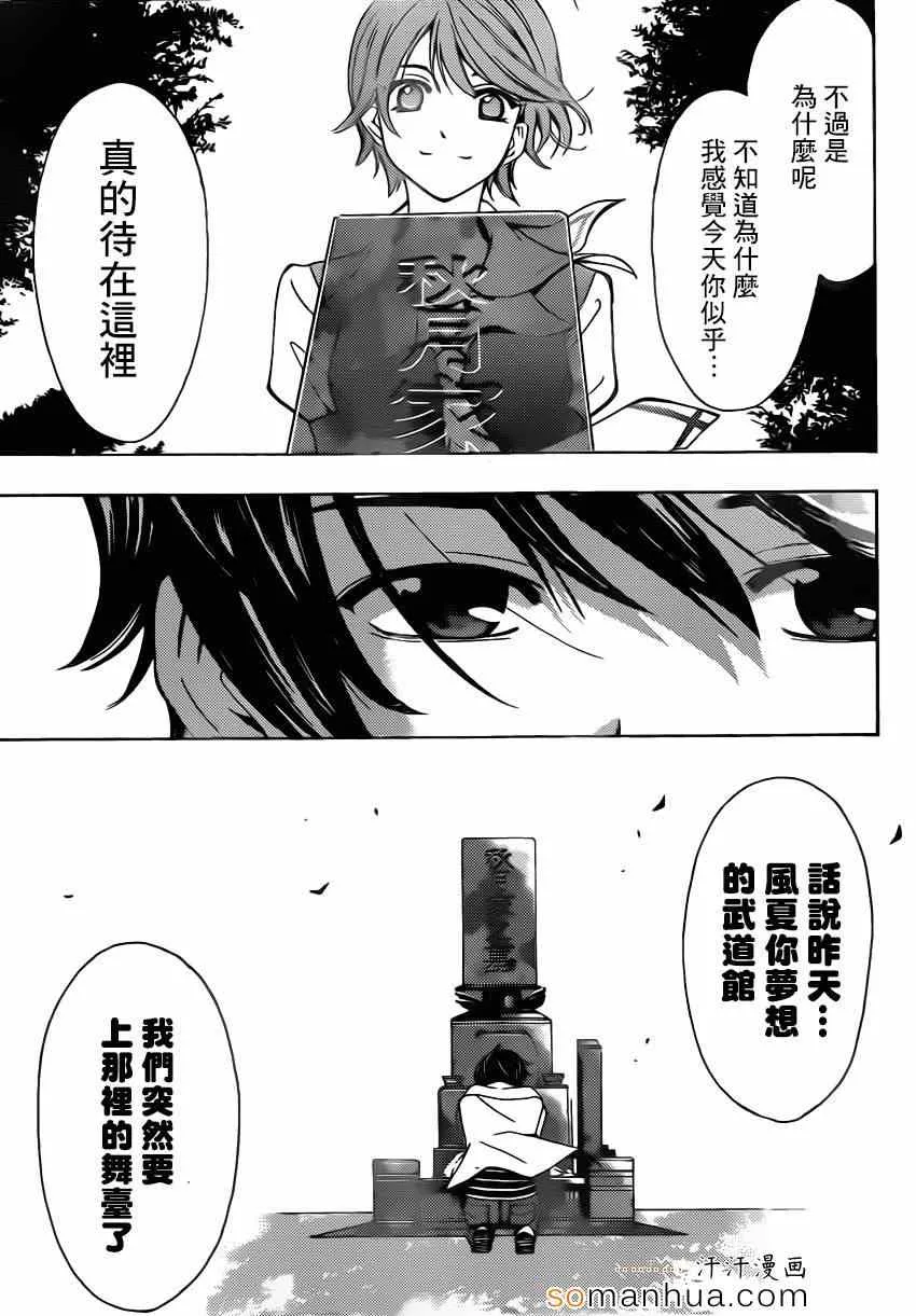 第70话 第13页