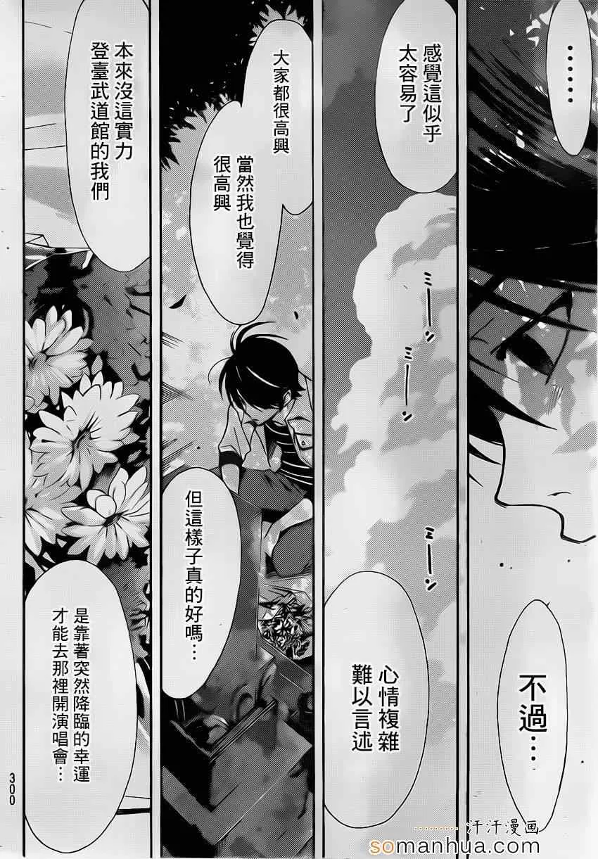 第70话 第14页