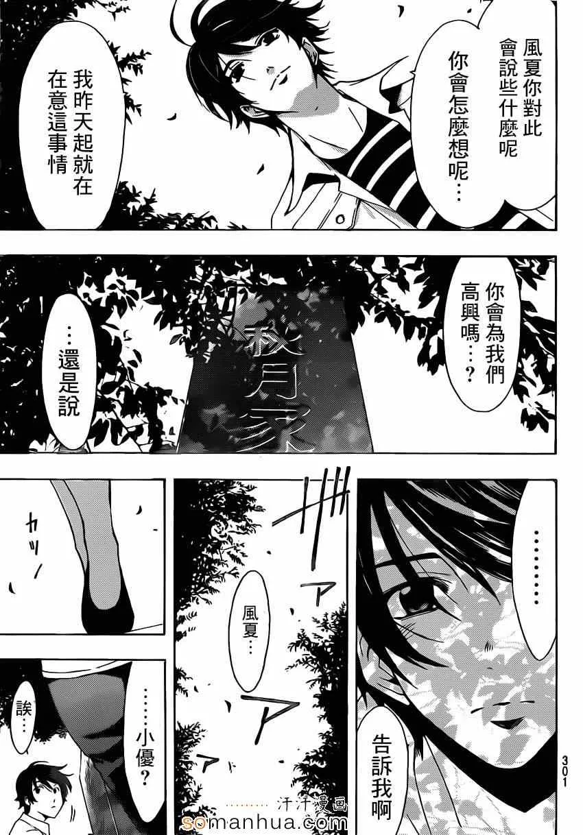 第70话 第15页