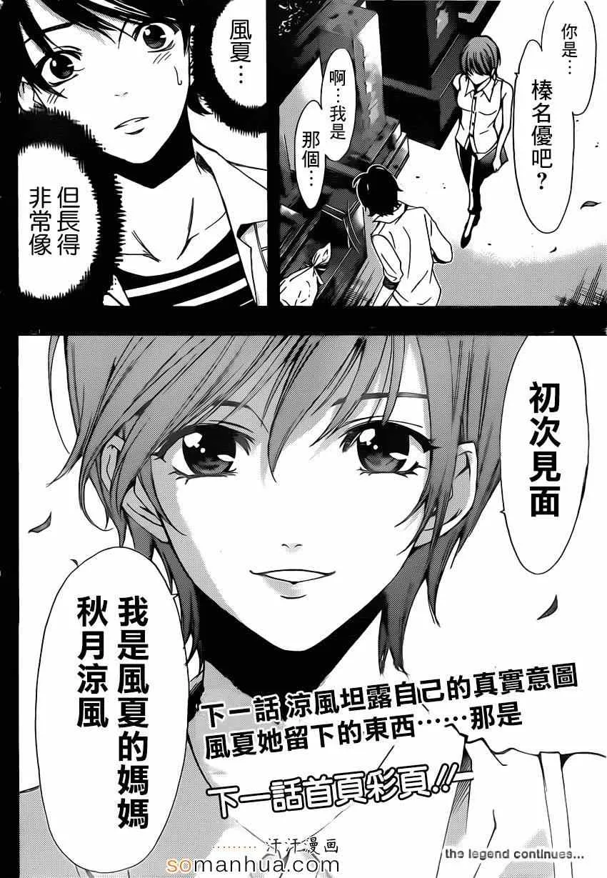 第70话 第17页