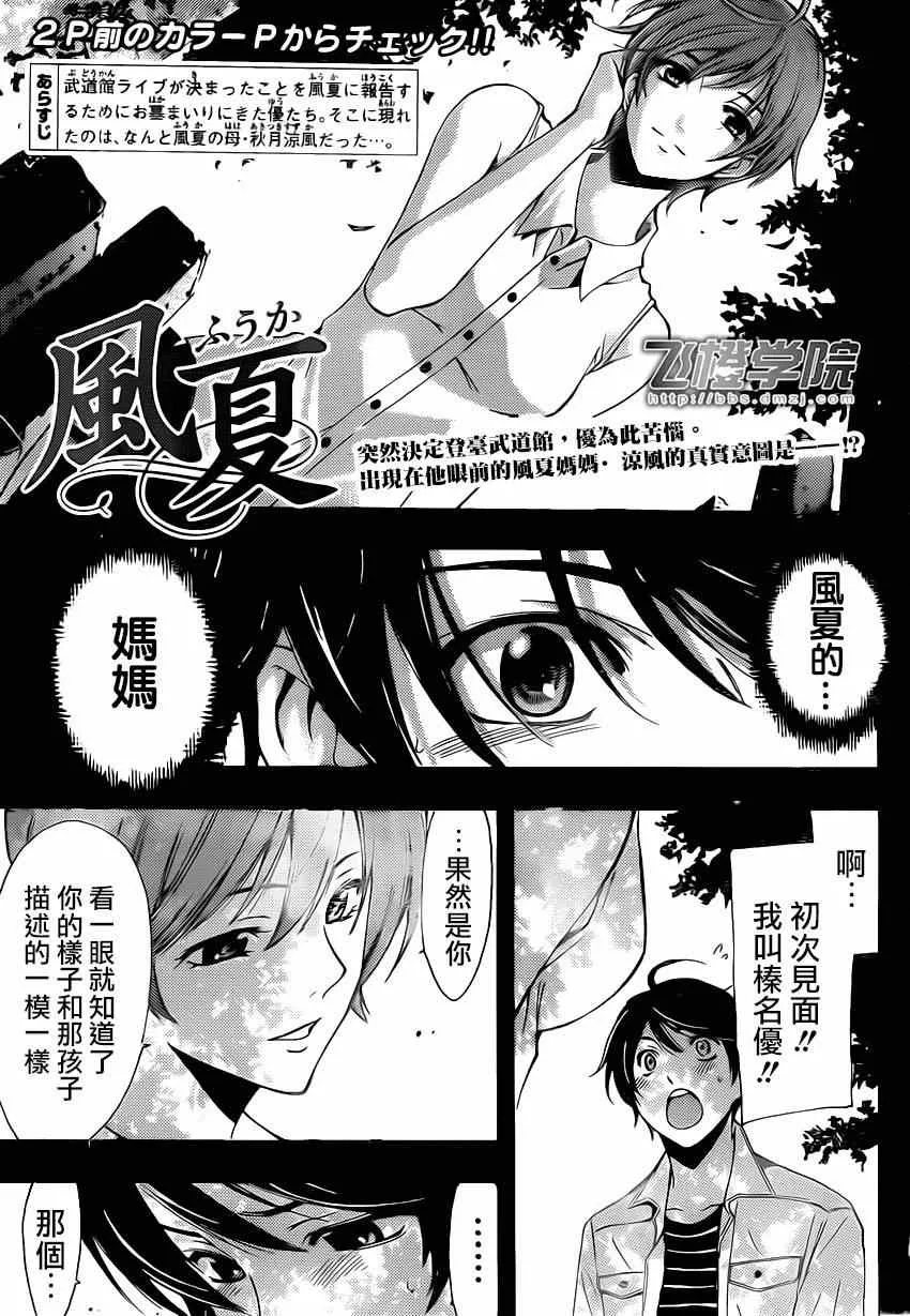 第71话 第3页