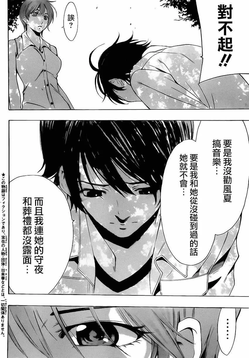 第71话 第4页