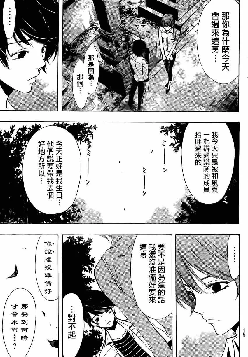 第71话 第5页