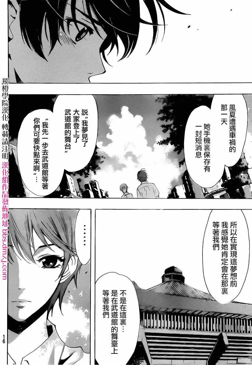 第71话 第6页