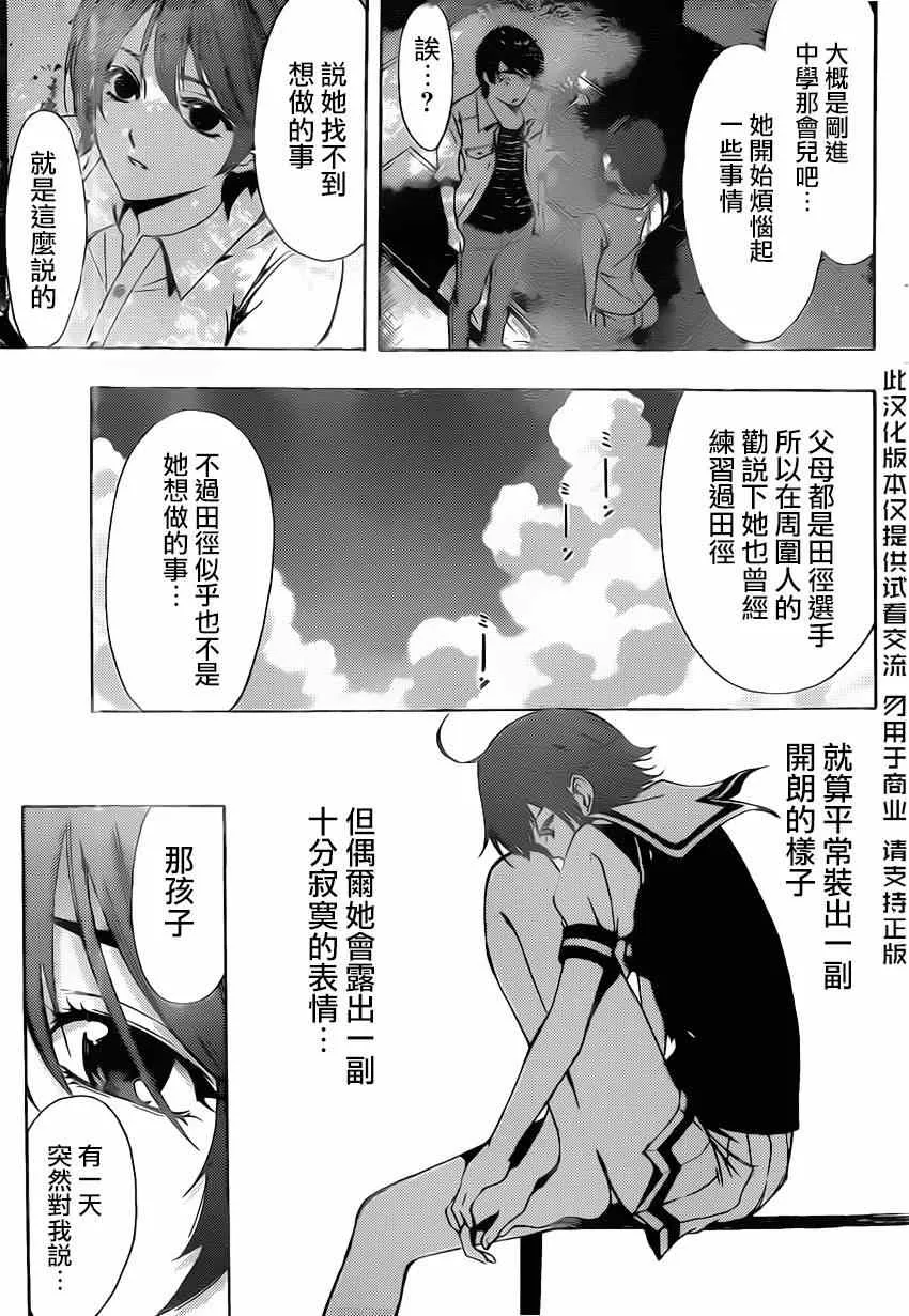 第71话 第7页