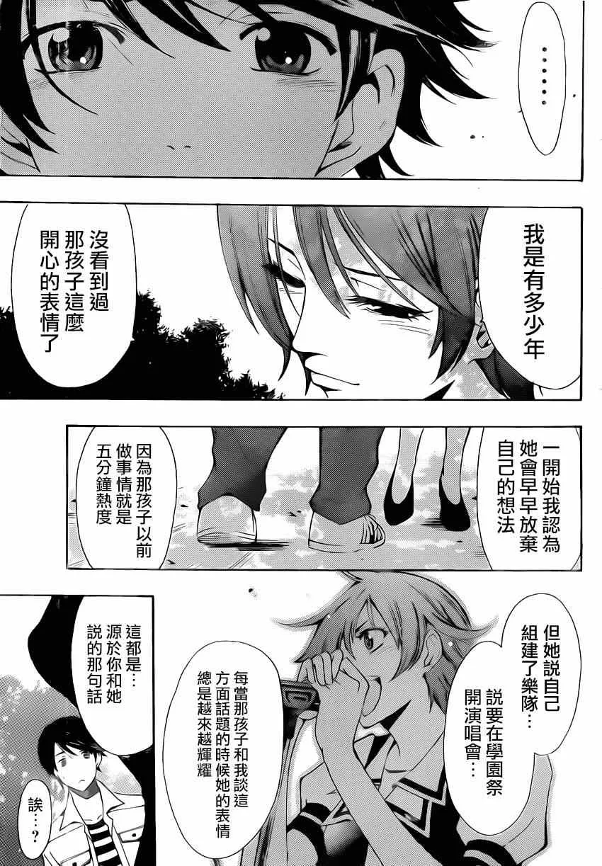 第71话 第9页