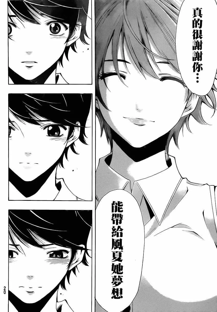 第71话 第10页