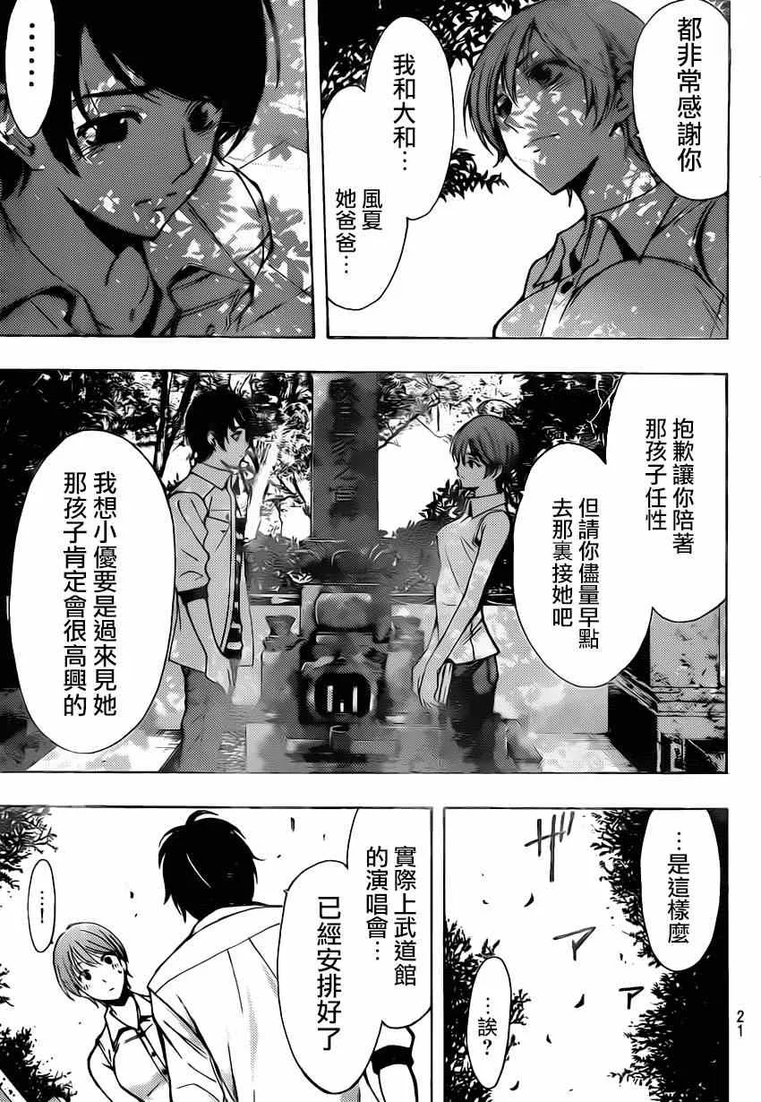 第71话 第11页