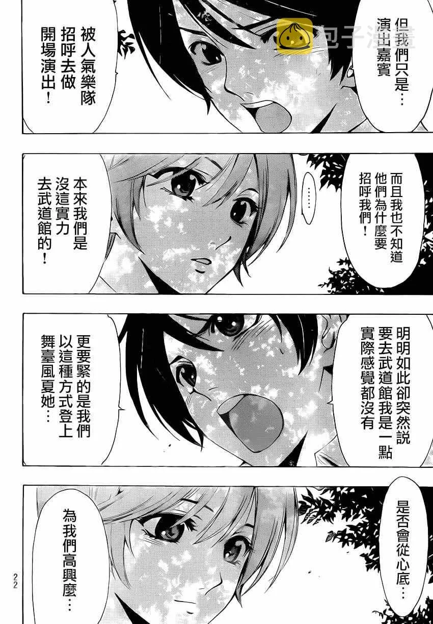 第71话 第12页