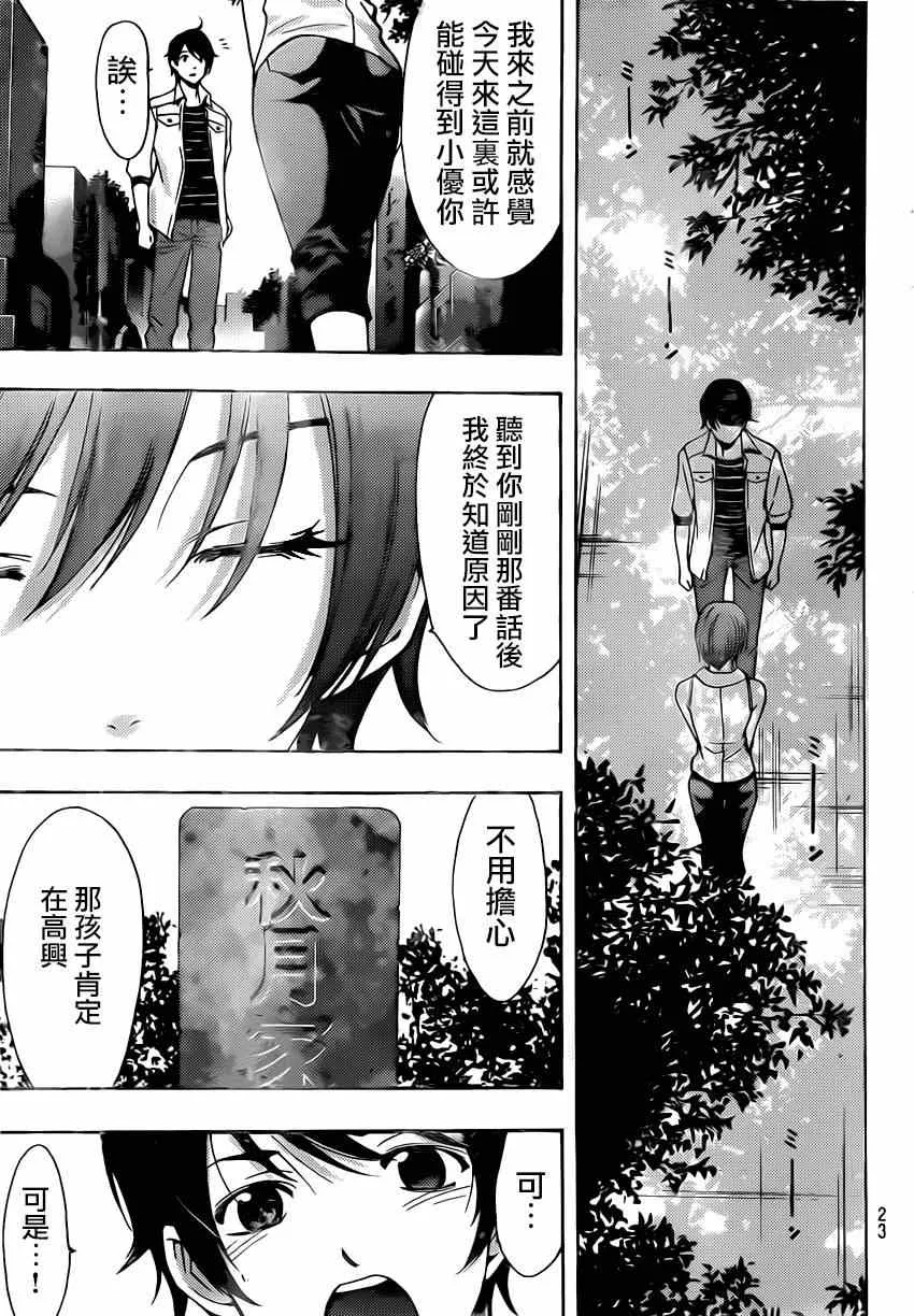 第71话 第13页